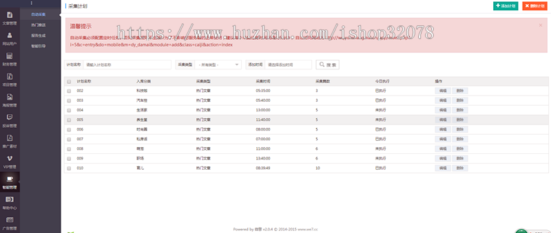 （更新售后）朋友圈广告助手/微信公众号/微商/名片/爆客/会员卡/访问权限/发布文章