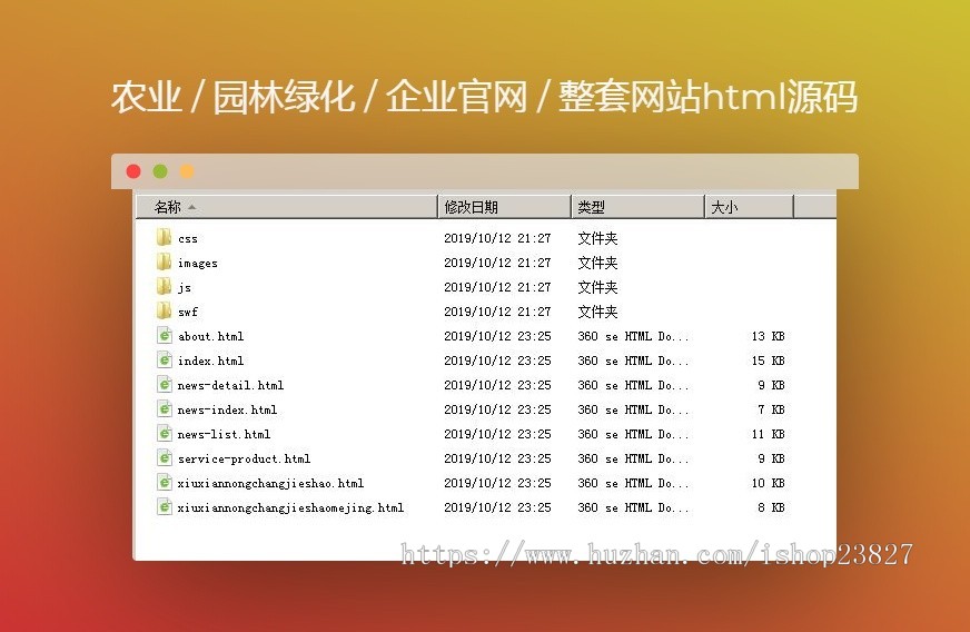 【限时促销】农业园林基地种值形象展示类网站html源码 div+css 整套布局 企业网站源码 