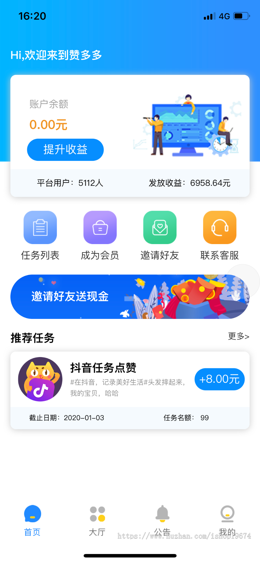 安卓苹果原生任务发布平台APP任务悬赏系统APP