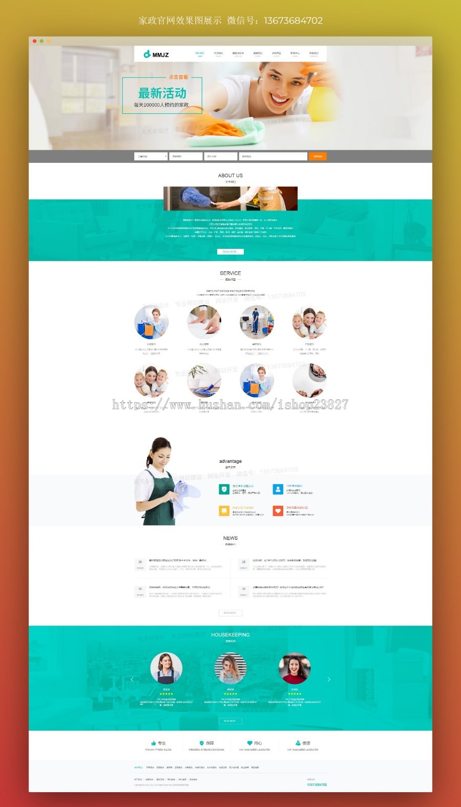 郑州网站建设设计制作_就找力驰网络科技 家政类网站html源码_家政企业官网html源码