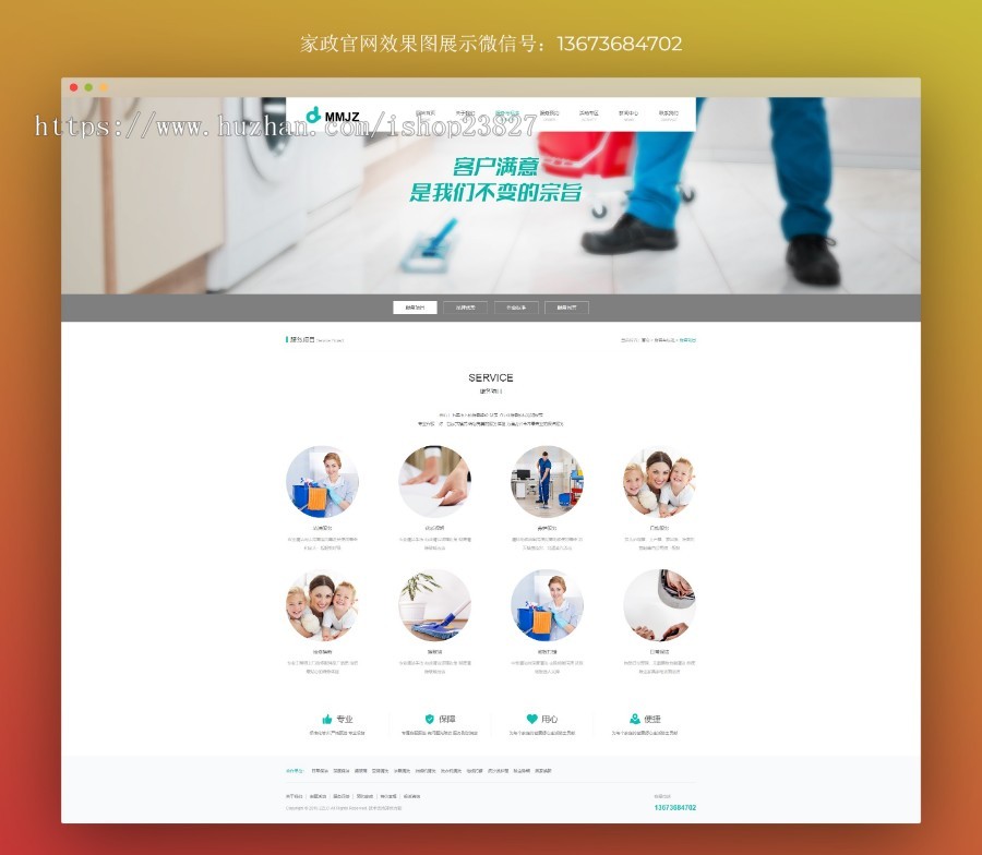 郑州网站建设设计制作_就找力驰网络科技 家政类网站html源码_家政企业官网html源码