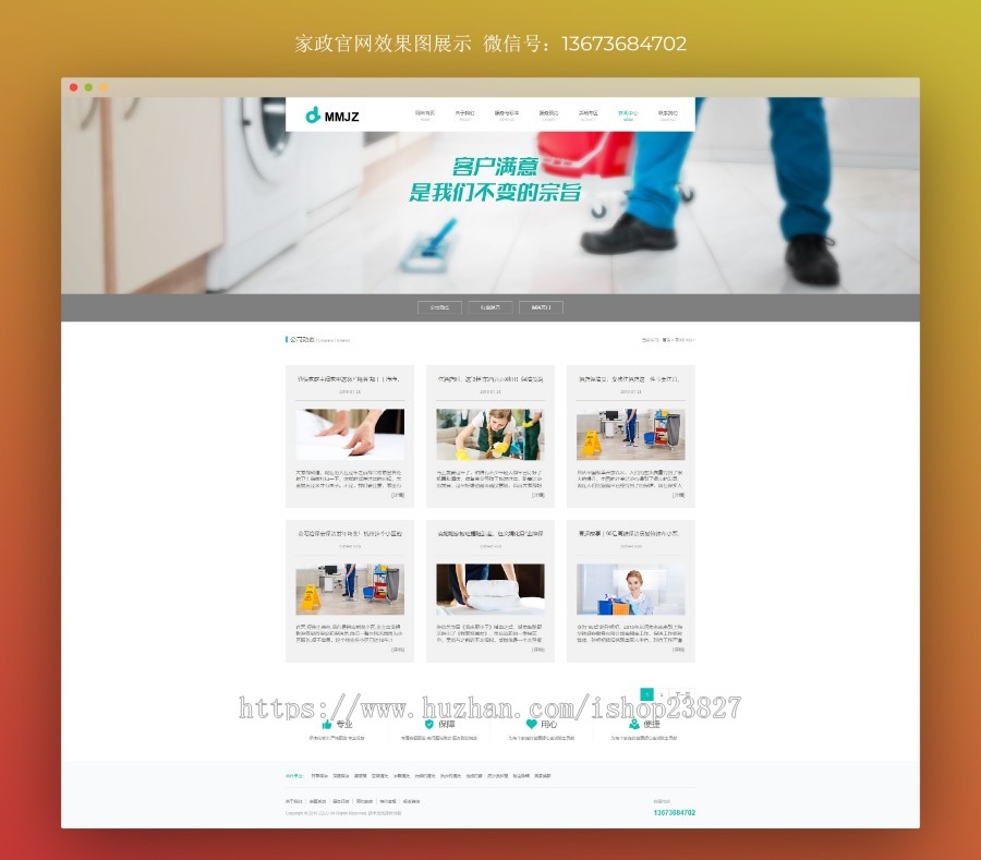 郑州网站建设设计制作_就找力驰网络科技 家政类网站html源码_家政企业官网html源码