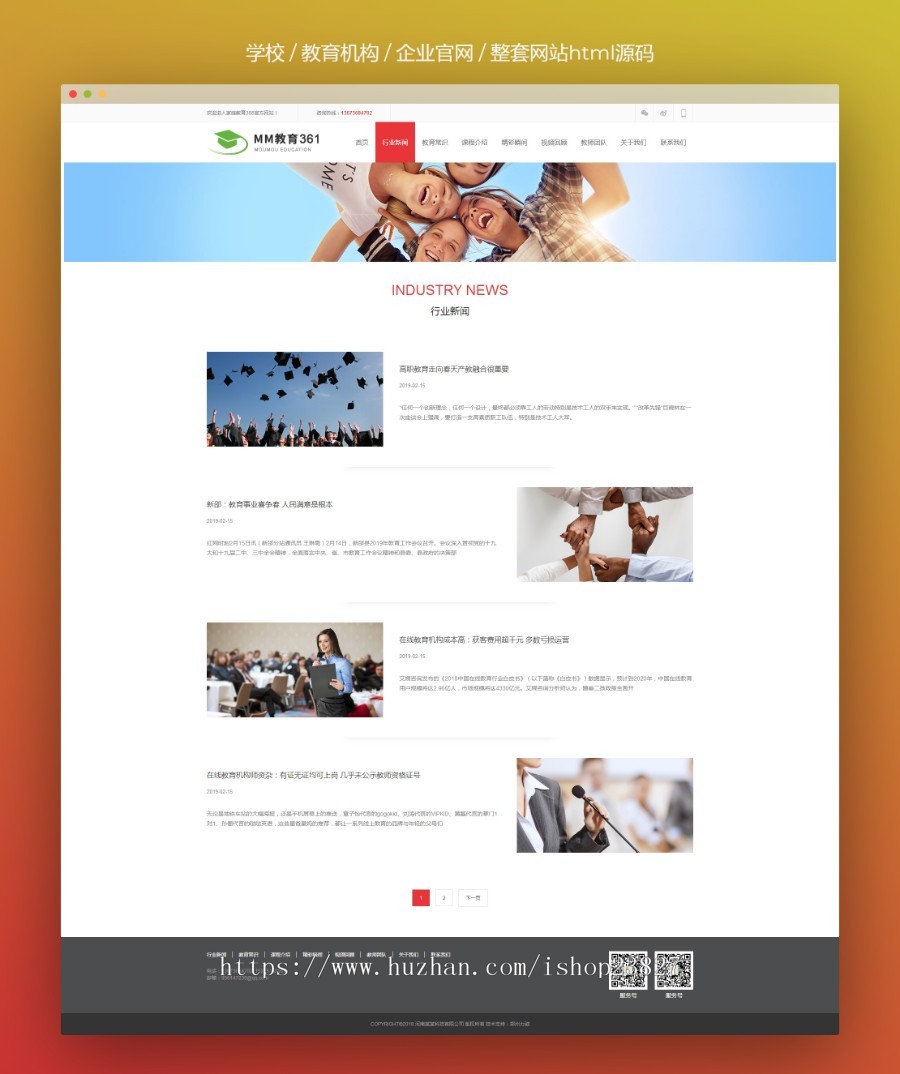 郑州力驰网络【限时促销】教育机构形象展示类网站html源码div+css整套布局企业网站源 