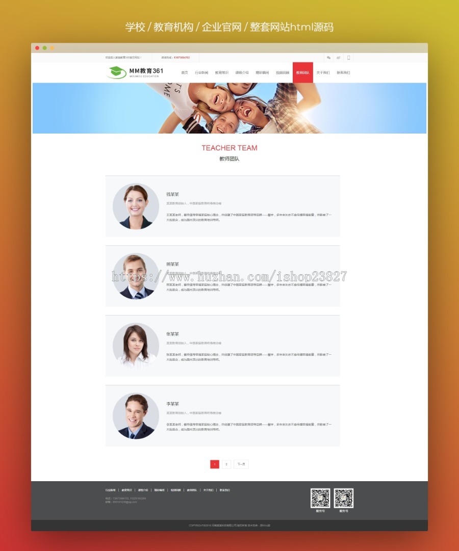 郑州力驰网络【限时促销】教育机构形象展示类网站html源码div+css整套布局企业网站源 