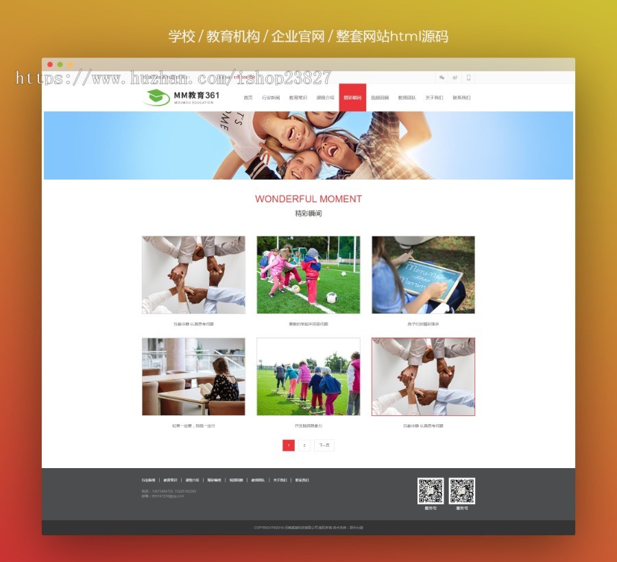 郑州力驰网络【限时促销】教育机构形象展示类网站html源码div+css整套布局企业网站源 