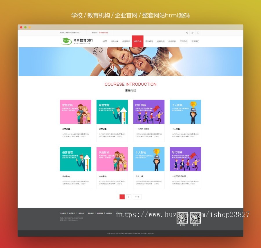 郑州力驰网络【限时促销】教育机构形象展示类网站html源码div+css整套布局企业网站源 