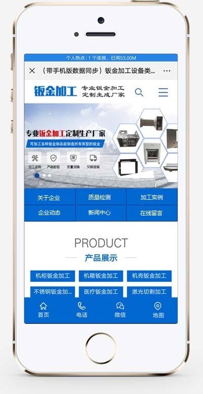 织梦dedecms蓝色钣金加工五金机电设备公司网站模板风格 