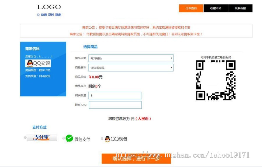 自助发卡密在线自动发卡网平台源码 易支付个人发卡网站源码