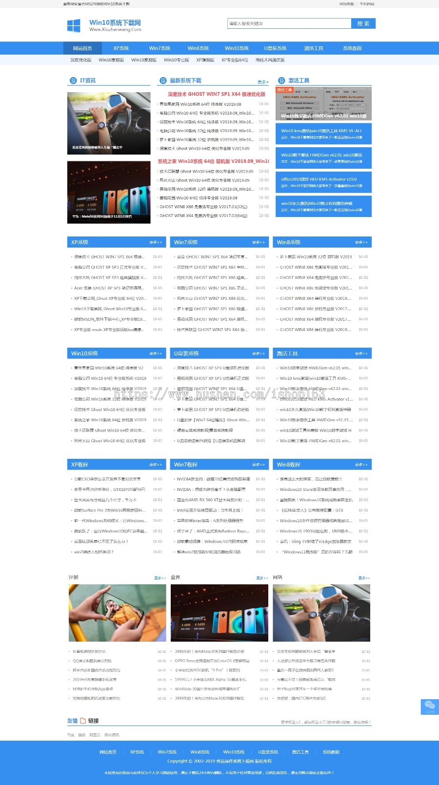 dedecms织梦系统下载类网站源码（带手机站），操作系统下载站网站源码 