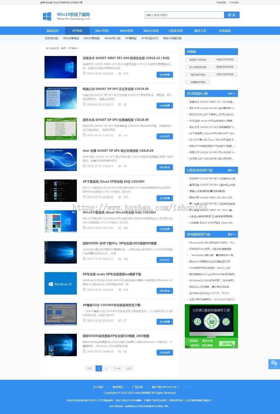 dedecms织梦系统下载类网站源码（带手机站），操作系统下载站网站源码 
