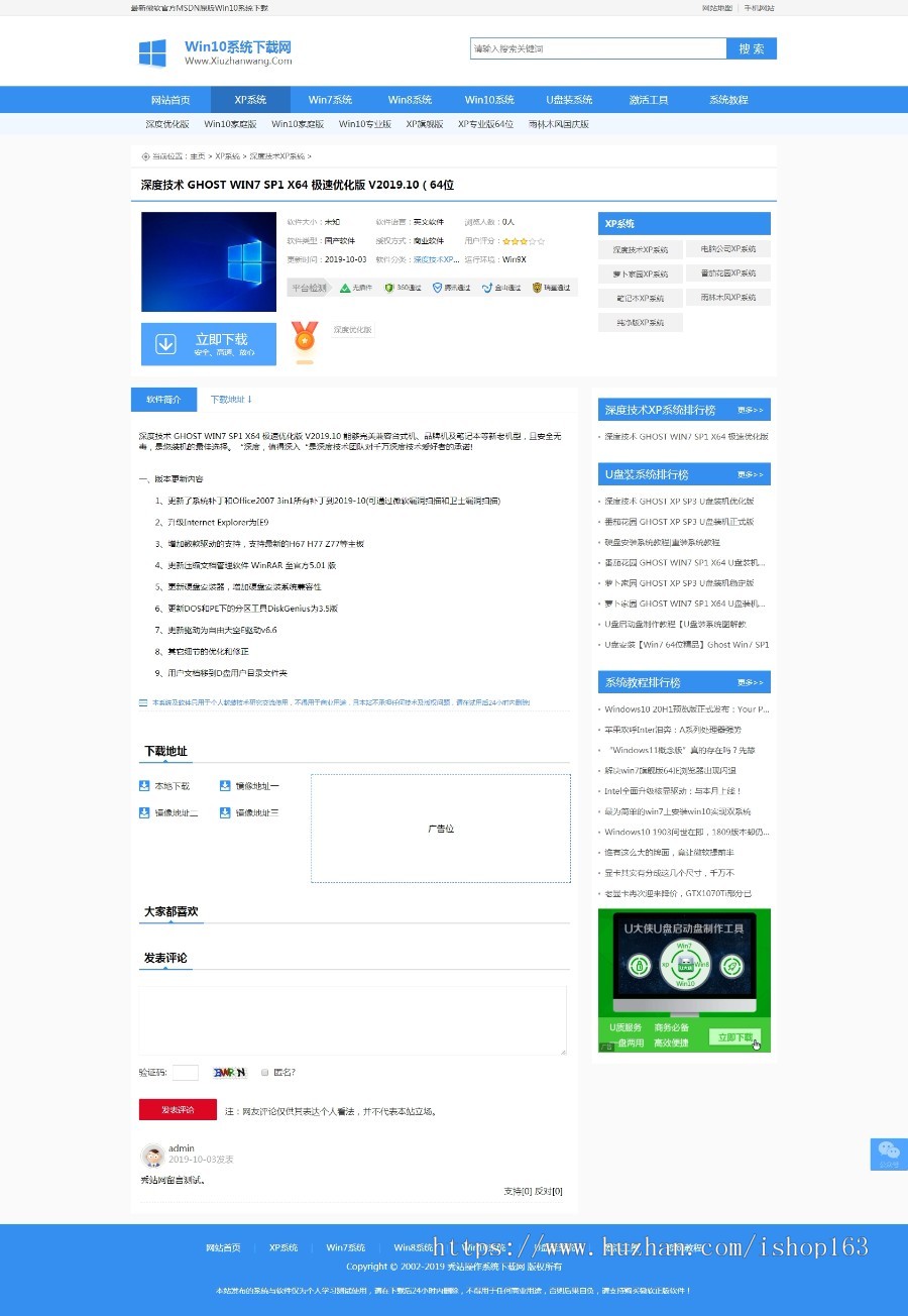 dedecms织梦系统下载类网站源码（带手机站），操作系统下载站网站源码 