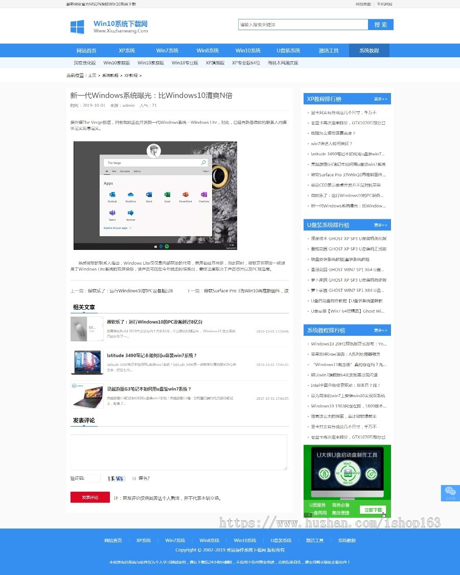 dedecms织梦系统下载类网站源码（带手机站），操作系统下载站网站源码 