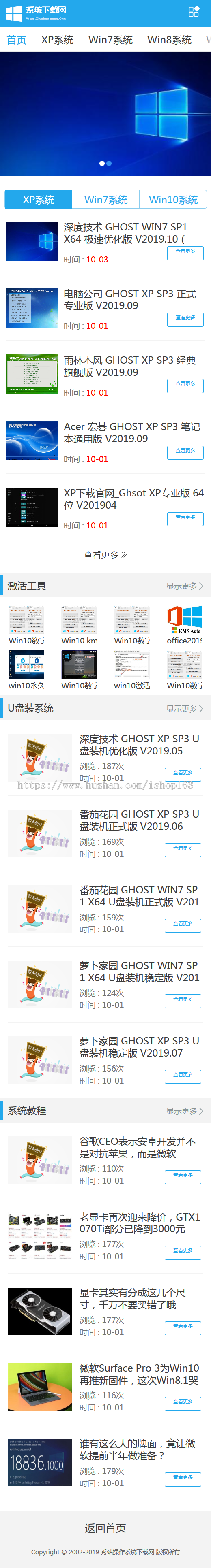 dedecms织梦系统下载类网站源码（带手机站），操作系统下载站网站源码 