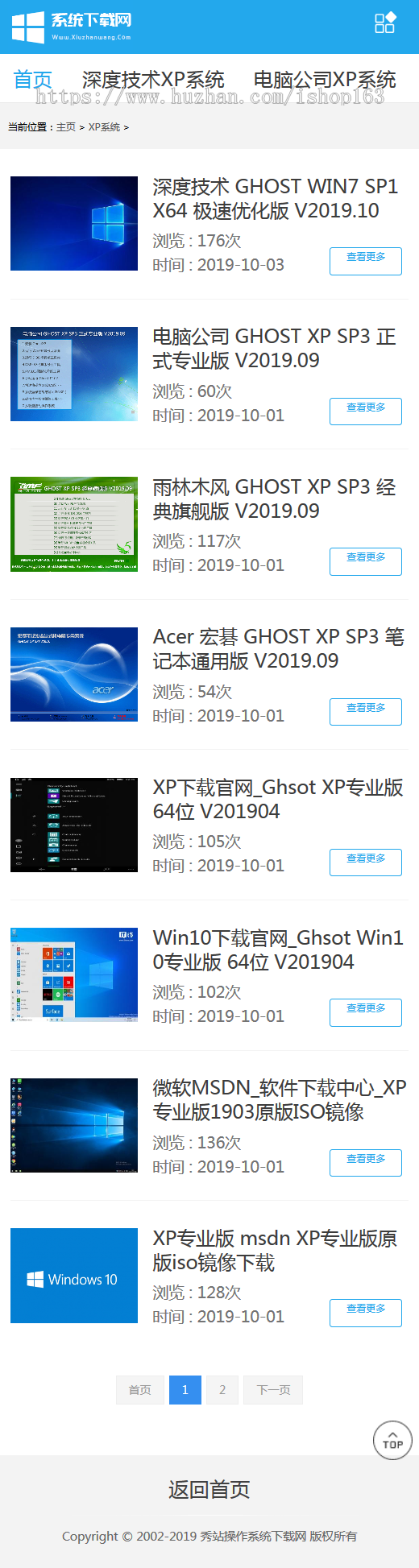 dedecms织梦系统下载类网站源码（带手机站），操作系统下载站网站源码 