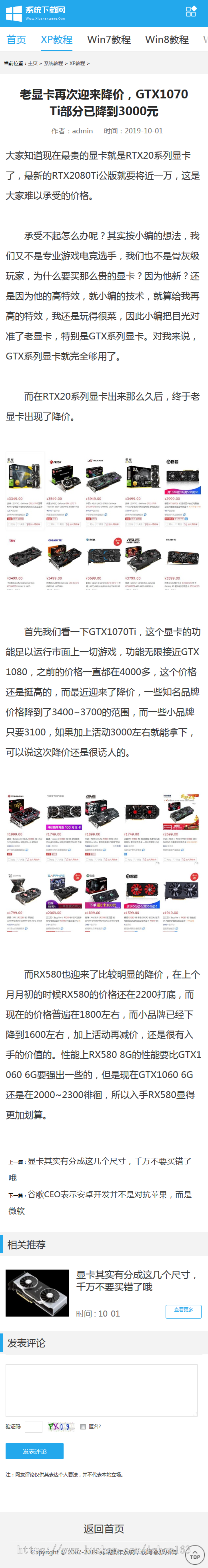 dedecms织梦系统下载类网站源码（带手机站），操作系统下载站网站源码 