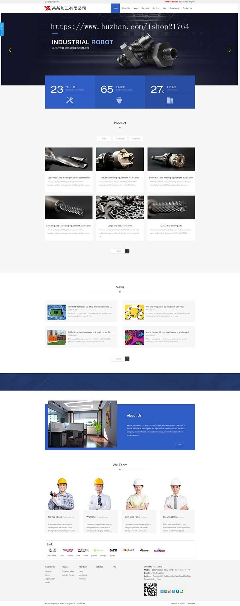 机械类五金类汽配类外贸类三站合一中英文网站源码外贸企业网站