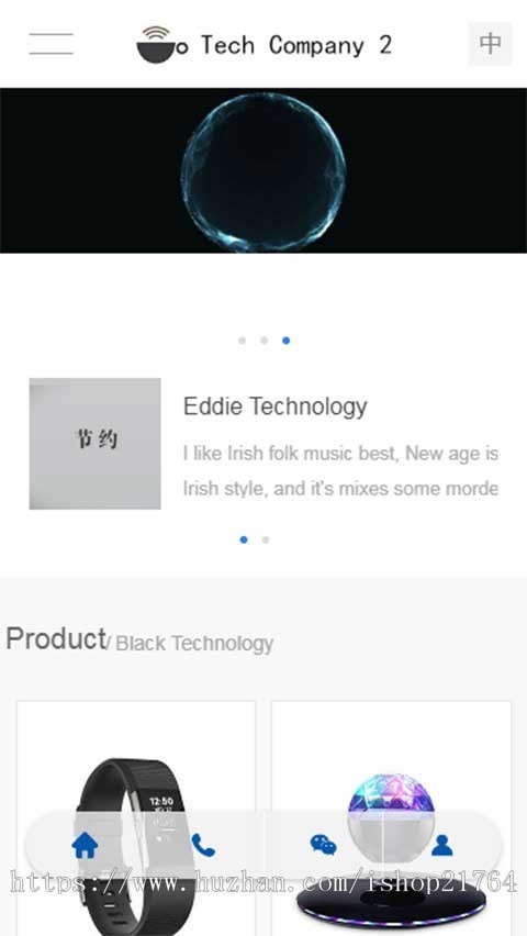 三合一网站模板智能设备科技类数码家具三合一外贸类英文网站源码
