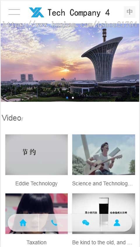 三合一网站模板金属电力能源机械设备类三站合一外贸类网站源码