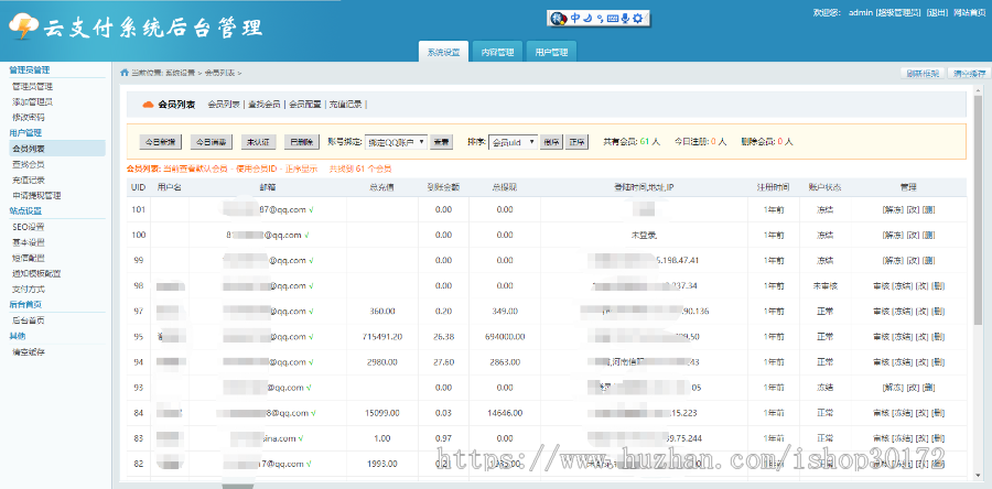 支付宝微信商家服务平台