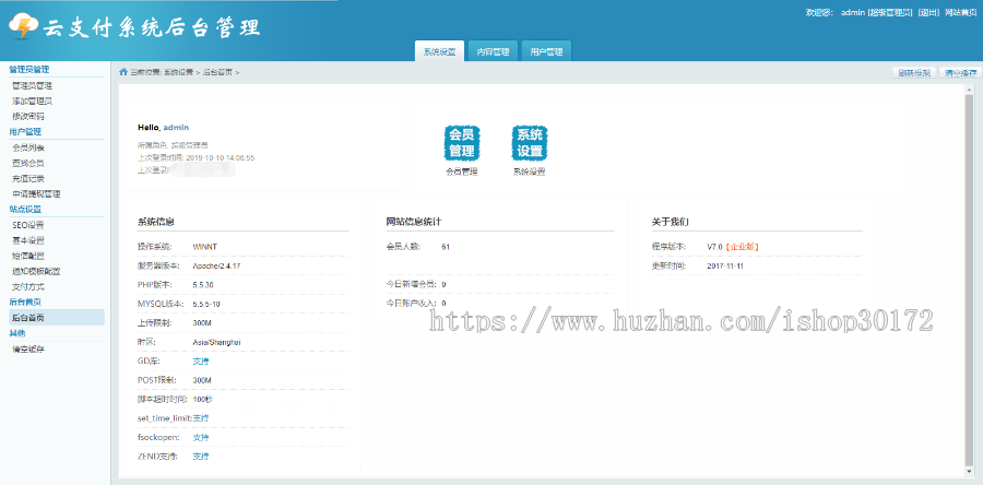 支付宝微信商家服务平台