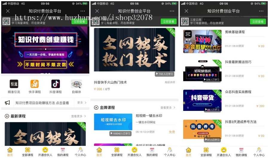 （更新售后）付费课堂/H5/PC/微信公众号/小程序/讲师/直播录播/音频视频上传/视频教学