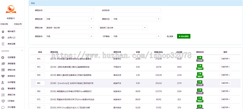 （更新售后）付费课堂/H5/PC/微信公众号/小程序/讲师/直播录播/音频视频上传/视频教学
