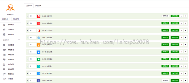 （更新售后）付费课堂/H5/PC/微信公众号/小程序/讲师/直播录播/音频视频上传/视频教学