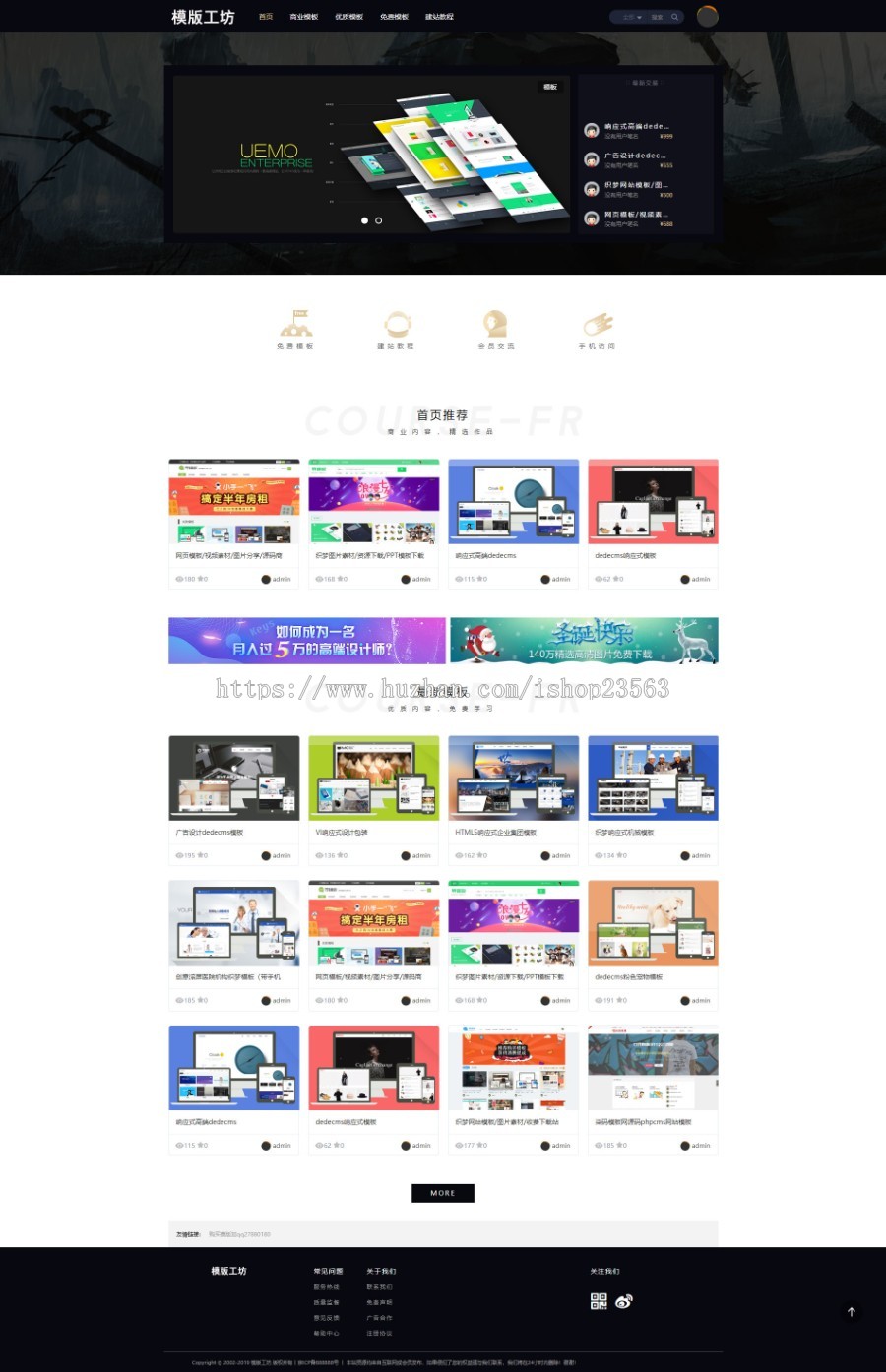 DEDECMS模版坊整站源码+WAP手机版 