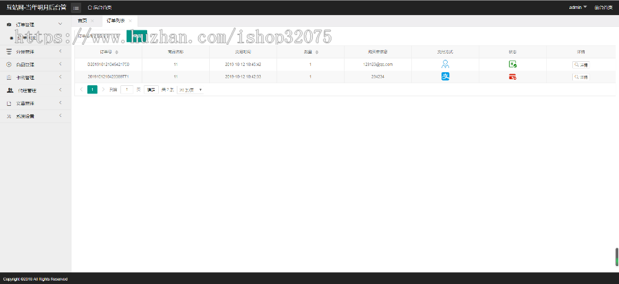 自助发卡平台PHP个人自动发卡网对接易支付码支付