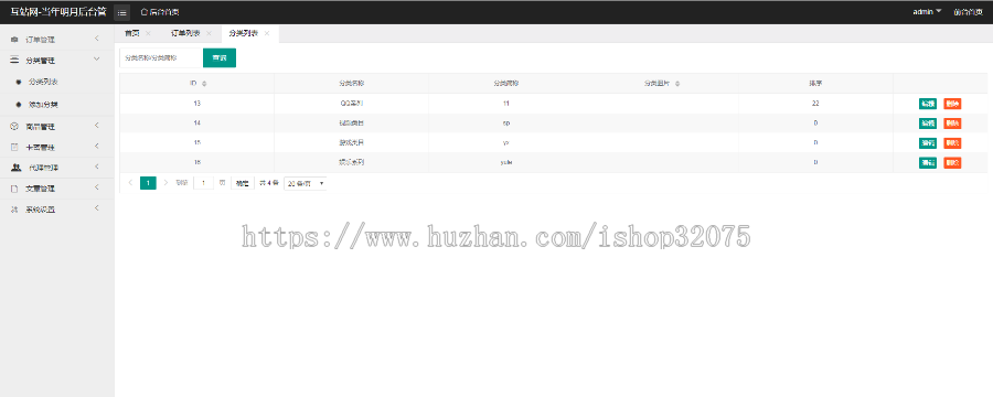 自助发卡平台PHP个人自动发卡网对接易支付码支付