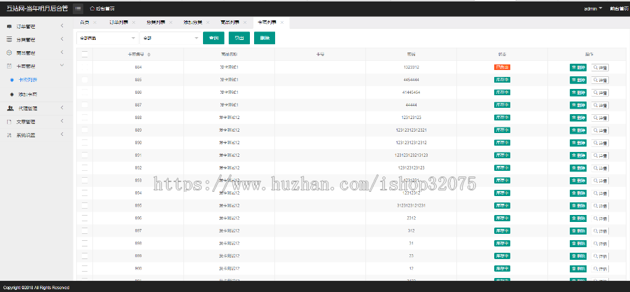 自助发卡平台PHP个人自动发卡网对接易支付码支付