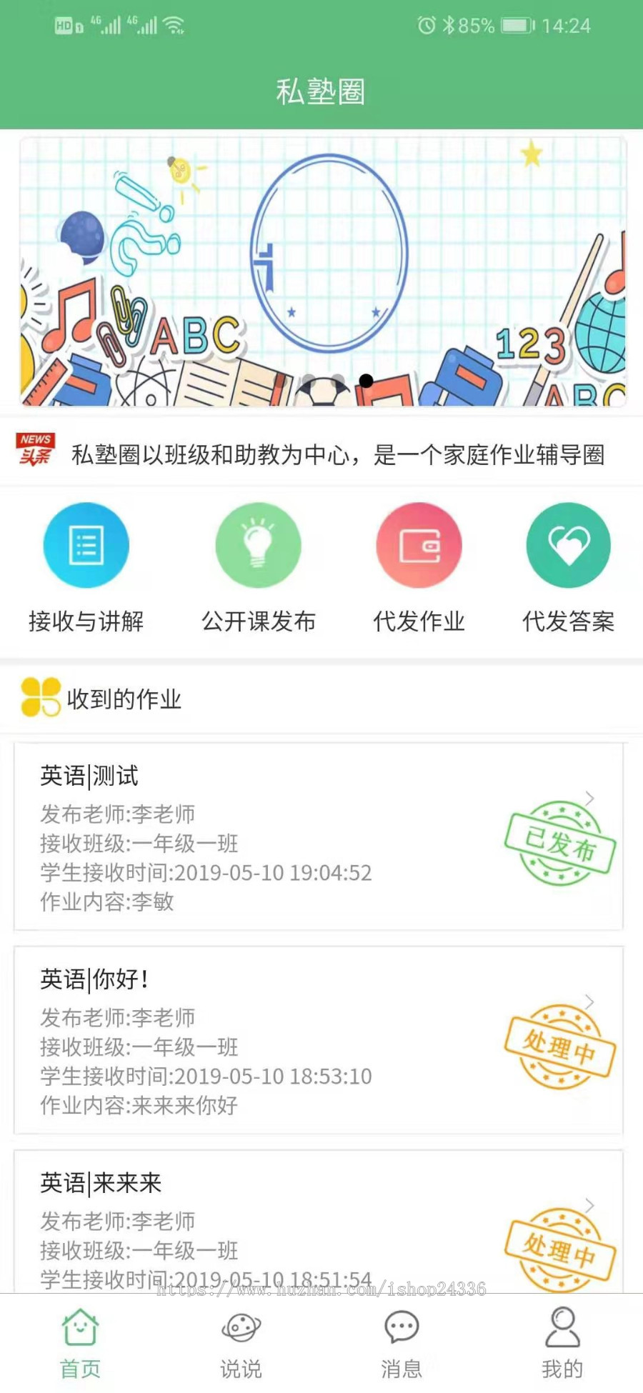 教育类辅助软件|家长，助教，学生，游客|教育类大平台APP源码功能齐全