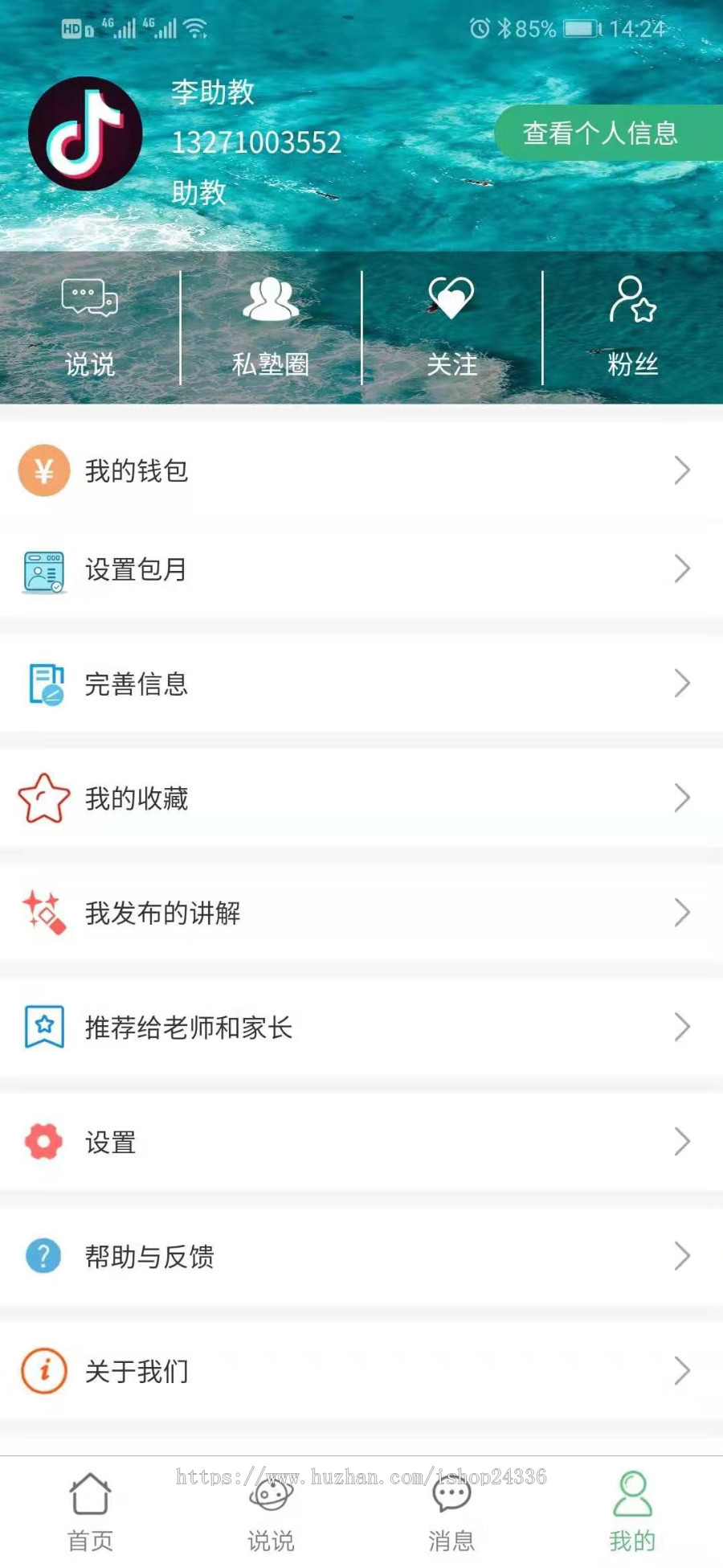 教育类辅助软件|家长，助教，学生，游客|教育类大平台APP源码功能齐全