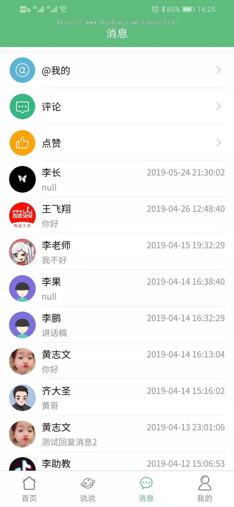 教育类辅助软件|家长，助教，学生，游客|教育类大平台APP源码功能齐全