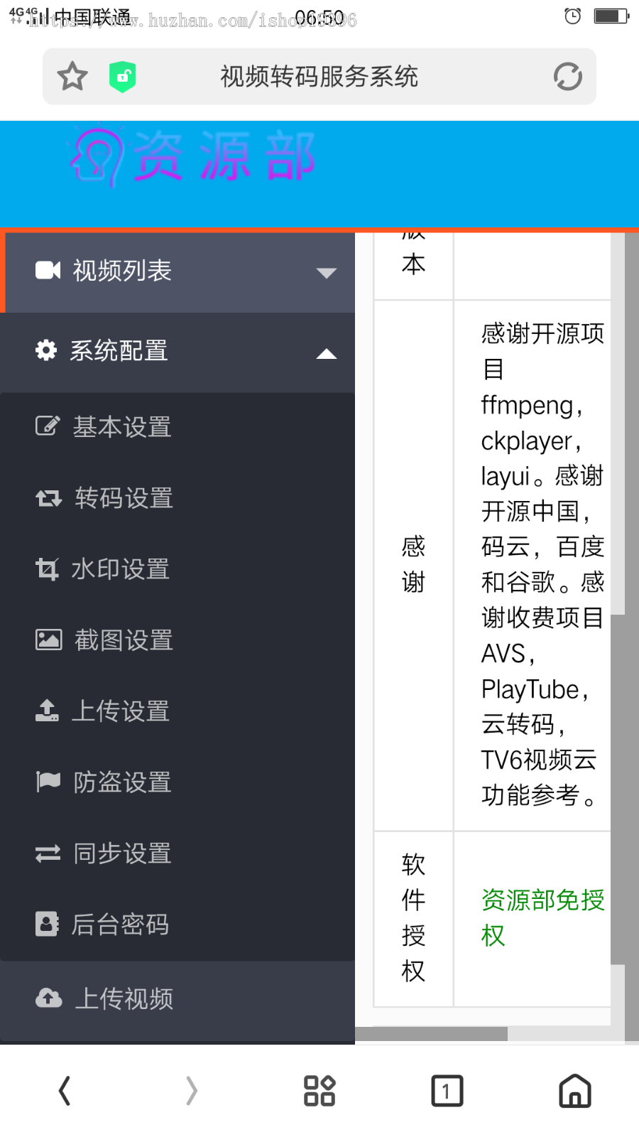2020新版 视频云转码系统源码 m3u8切片程序 秒切 html5播放器 七彩云