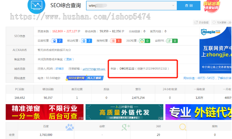 2019泛目录SEO技术站群程序源码快速上排名百度权重+新开发的推送工具+视频讲解教程 