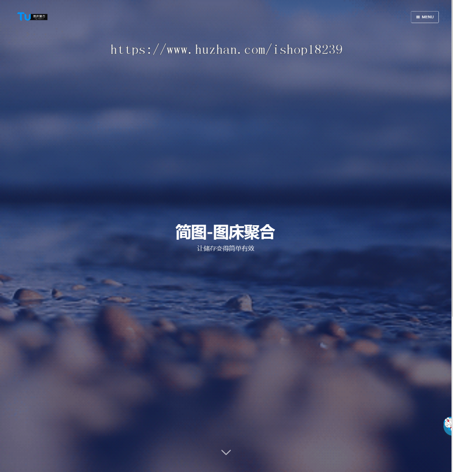 简图图床聚合-各大免费上传图片存储网源码，自带鉴黄功能