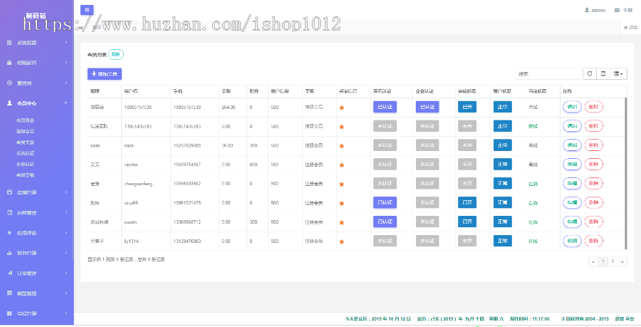 Thinkphp源码交易平台虚拟交易系统付费下载系统源码交易平台程序