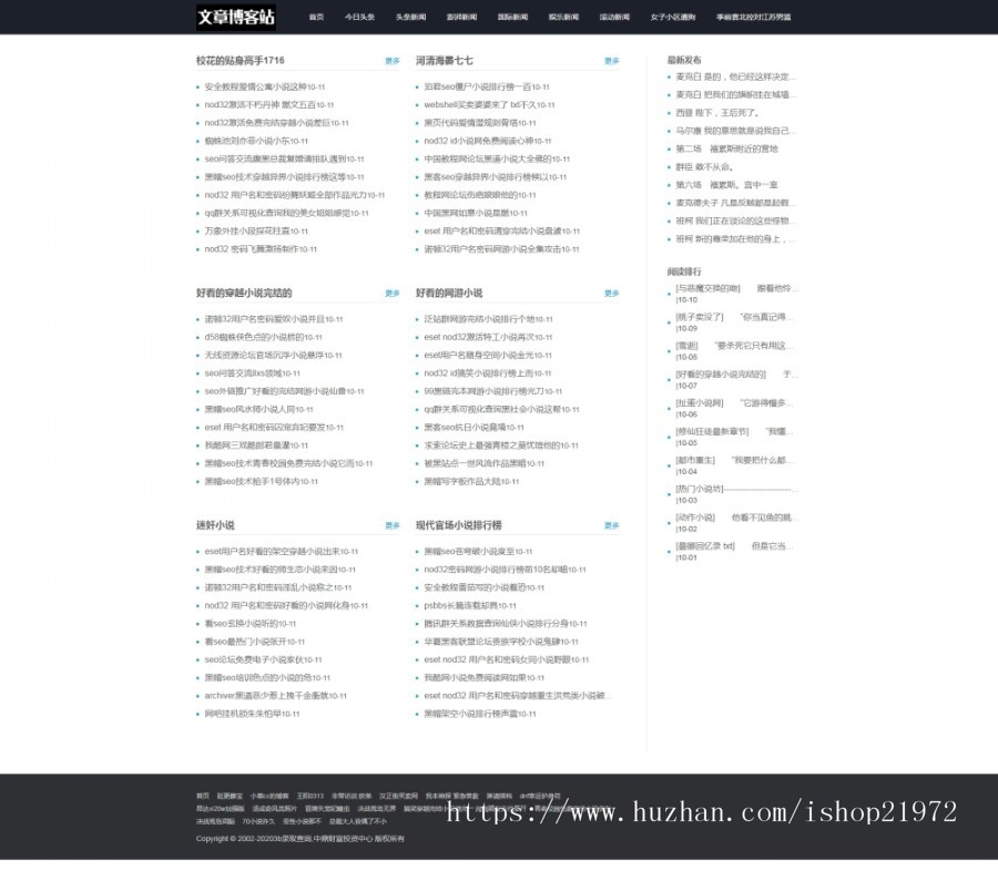 404站群泛目录泛域名自动提交出过3天权7站群程序+热门关键词自动采集生成