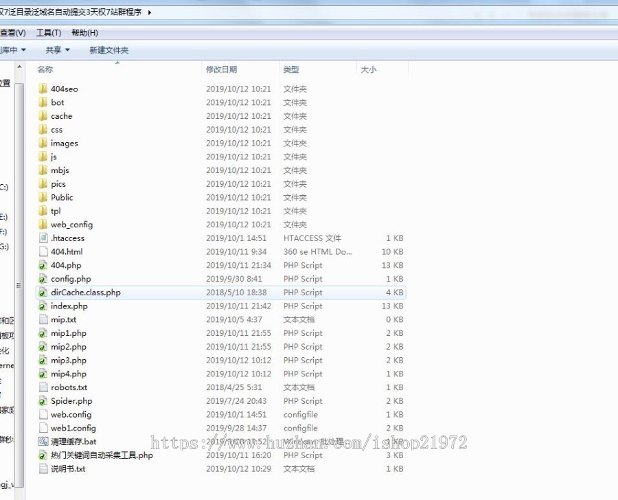 404站群泛目录泛域名自动提交出过3天权7站群程序+热门关键词自动采集生成