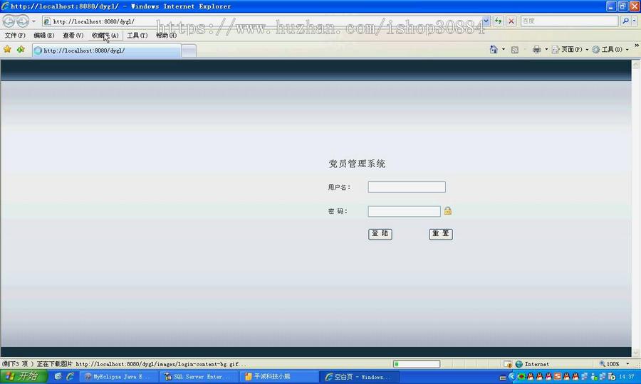 JSP JAVA党员管理系统-毕业设计 课程设计