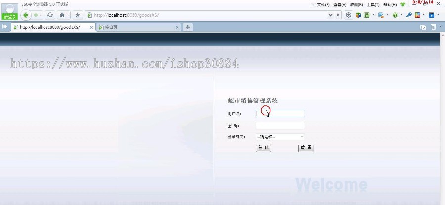 JSP JAVA超市销售管理系统-毕业设计 课程设计