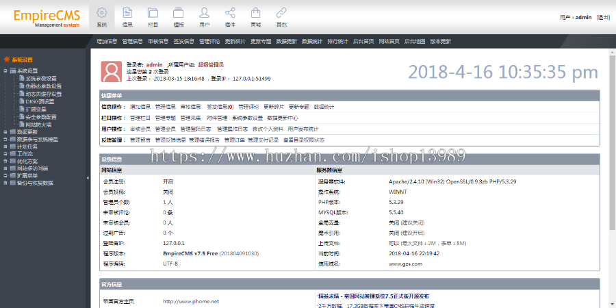 帝国cms7.5版全新后台模板 帝国cms7.5后台系统风格设计美化模板 