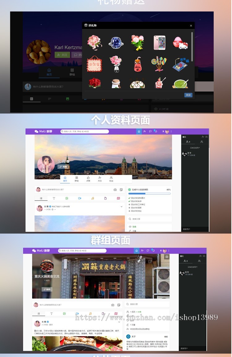 交友聊天PHP源码 社交网络网站源码 在线聊天源码
