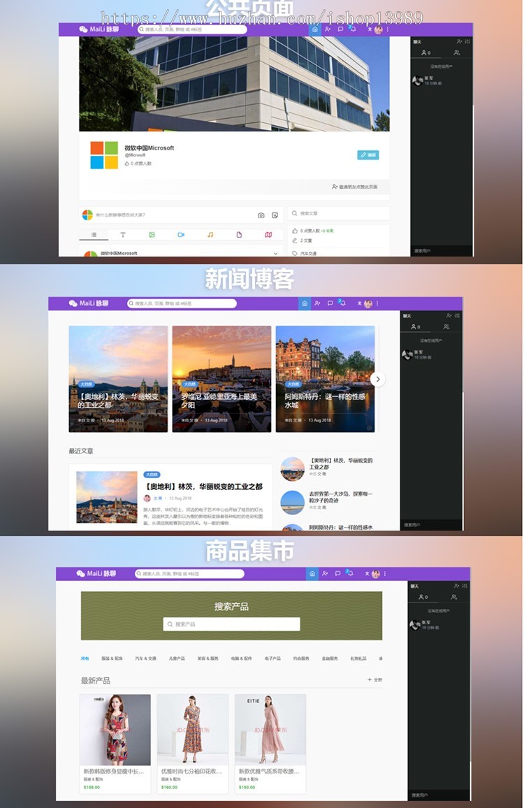 交友聊天PHP源码 社交网络网站源码 在线聊天源码