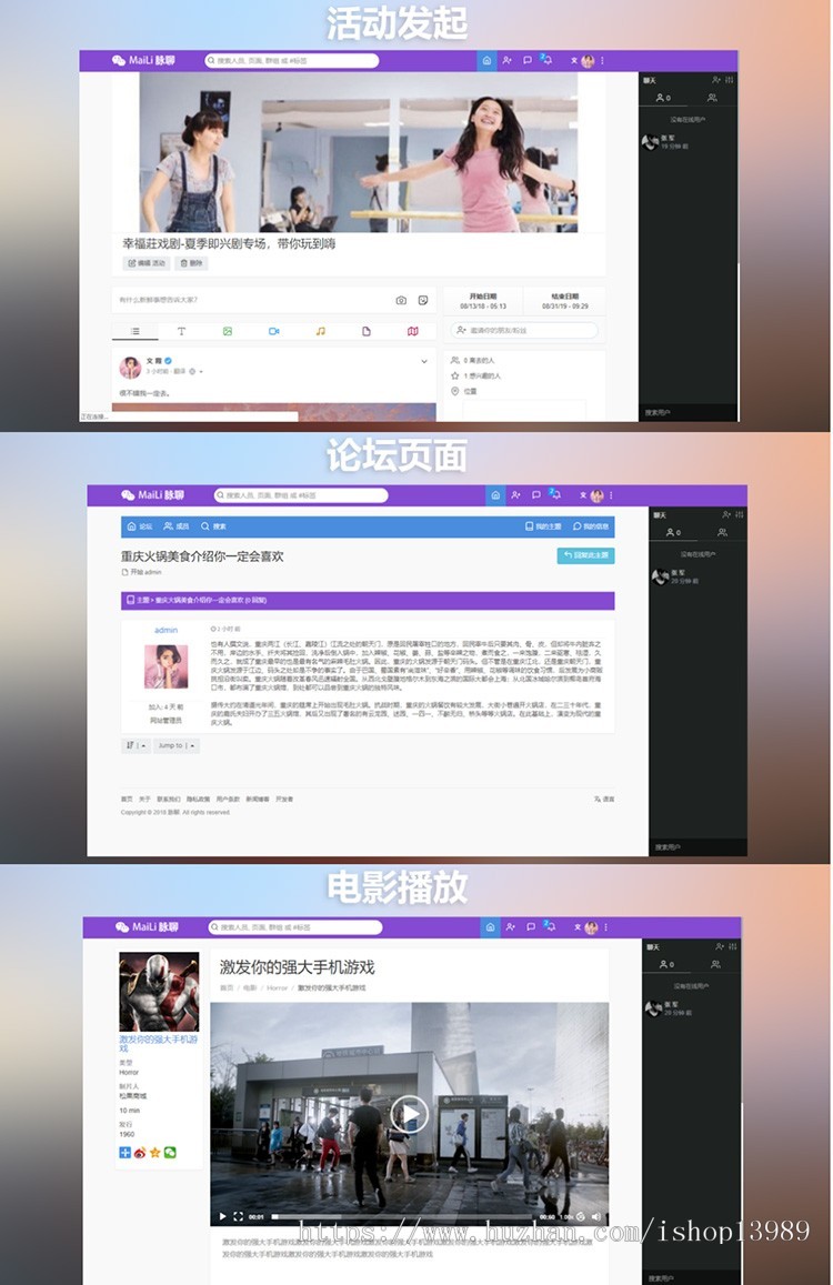 交友聊天PHP源码 社交网络网站源码 在线聊天源码