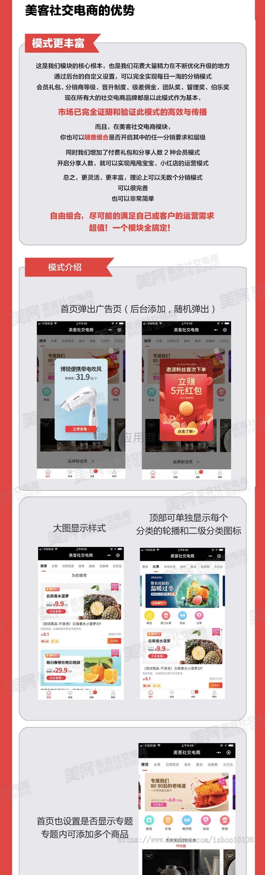 美客社交电商V1.0.26+限时抢购V1.0.0 小程序前端+后端擎模块