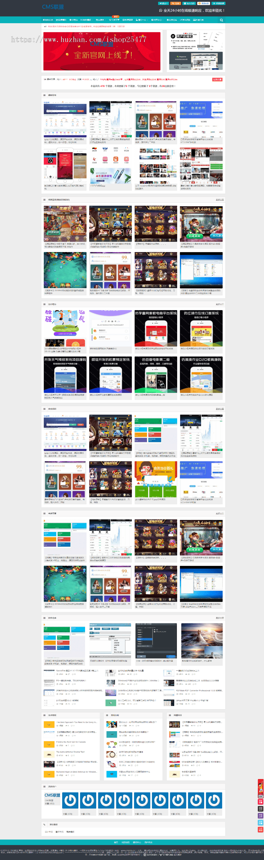 尚模板官方自用主题销售+包含插件+充值+前端会员系统+带数据+包安装