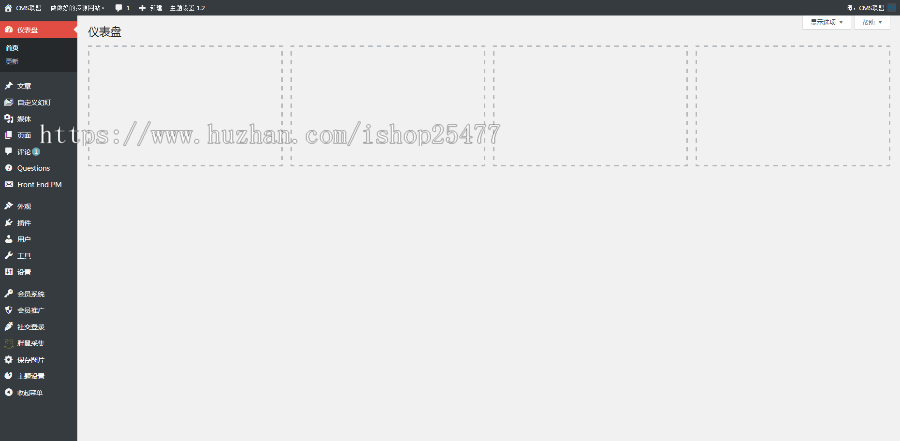 尚模板官方自用主题销售+包含插件+充值+前端会员系统+带数据+包安装