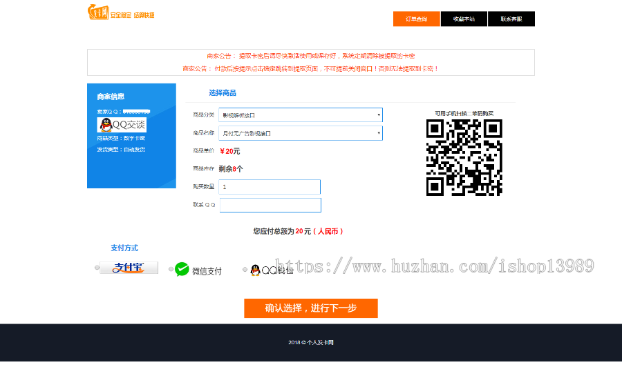 自动发卡平台 网站源码 网站搭建 自助发卡平台PHP个人自动发卡网